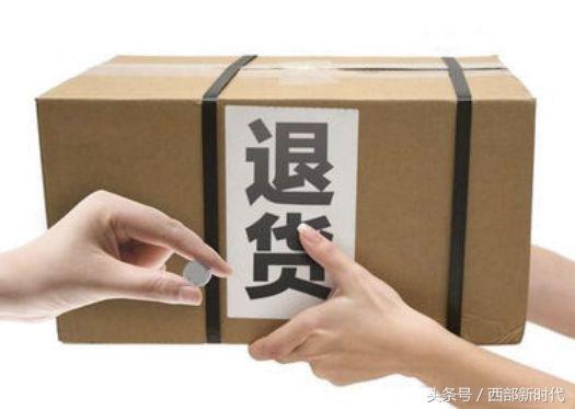 帮贫扶弱心系百姓西安一商家为顾客退了11年前的货