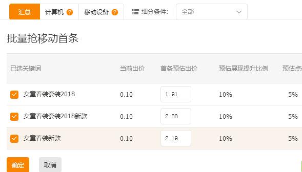如何用超级推荐引爆手淘首页流量,超级推荐如何引爆手淘首页流量