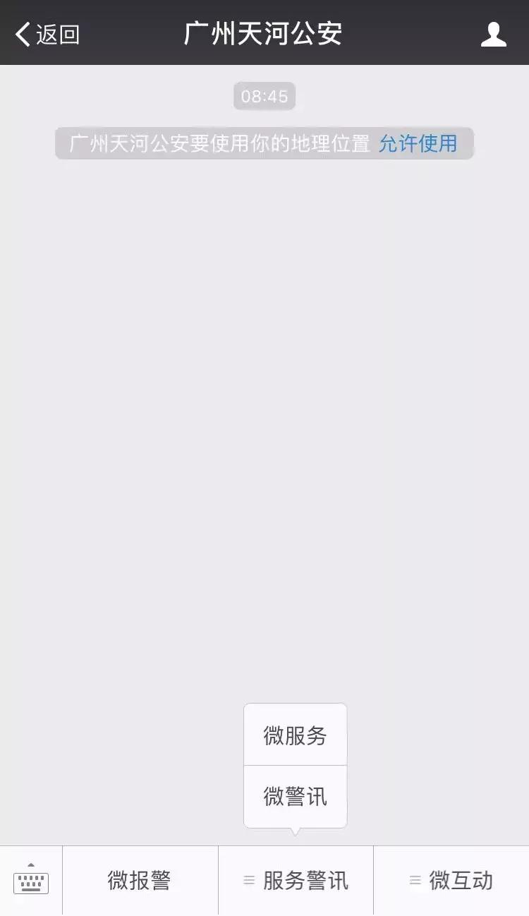 顺风车短信报警功能,顺风车短信提示报警