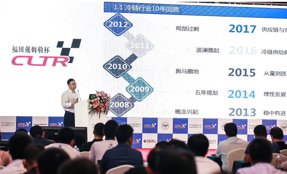 智慧冷链一体化解决方案发布为冷链物流体系建设注入发展新动能