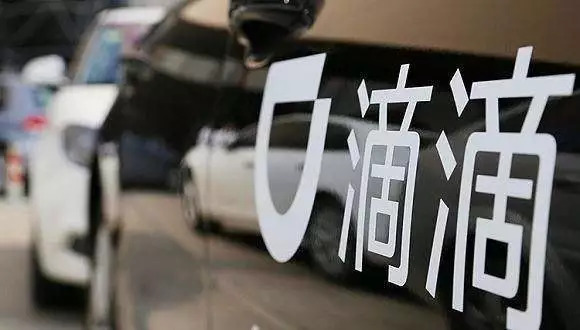 滴滴出行为啥停止顺风车业务,滴滴顺风车业务下线有什么影响