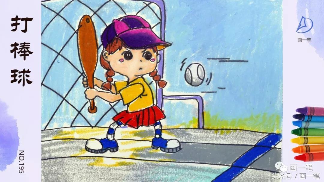 儿童运动会画画大全,画一画你最喜爱的一项运动