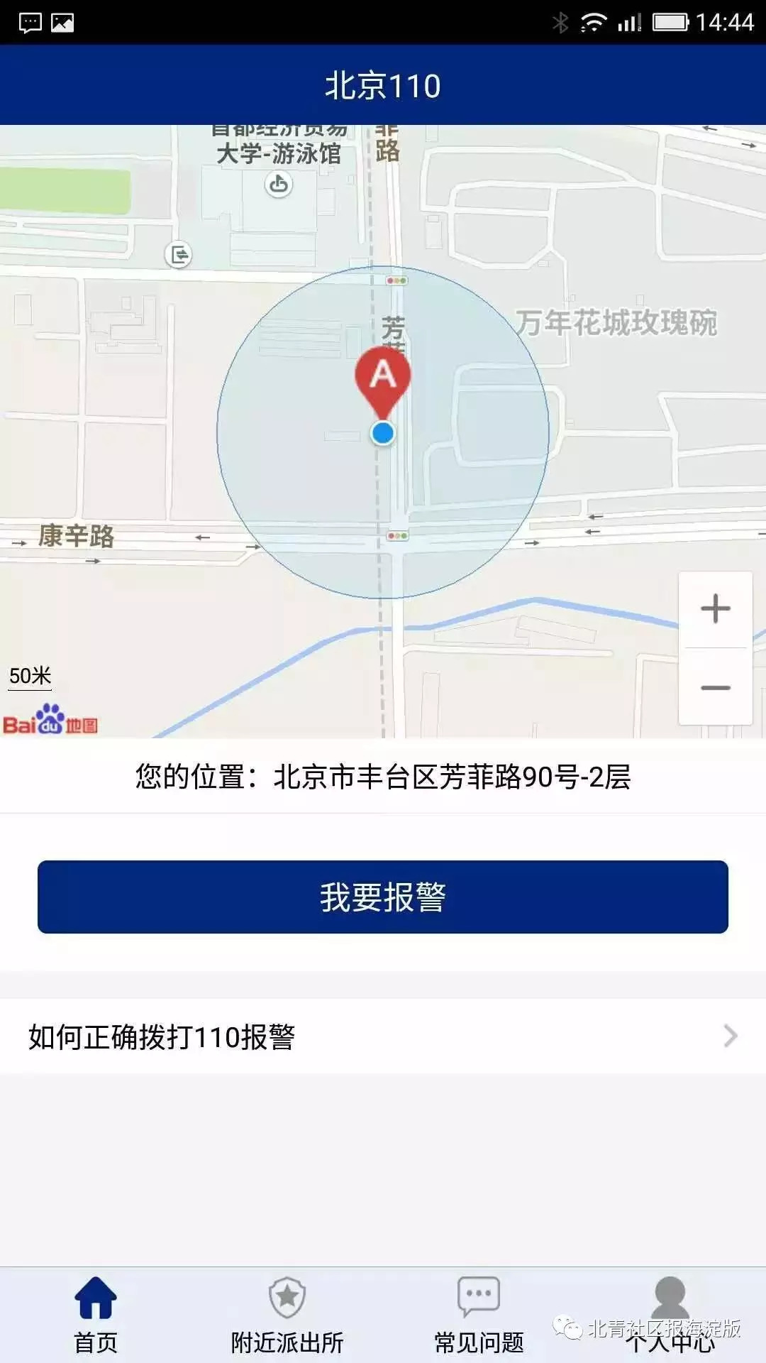 对付无良司机最有效的方法,对付滴滴老司机的技巧