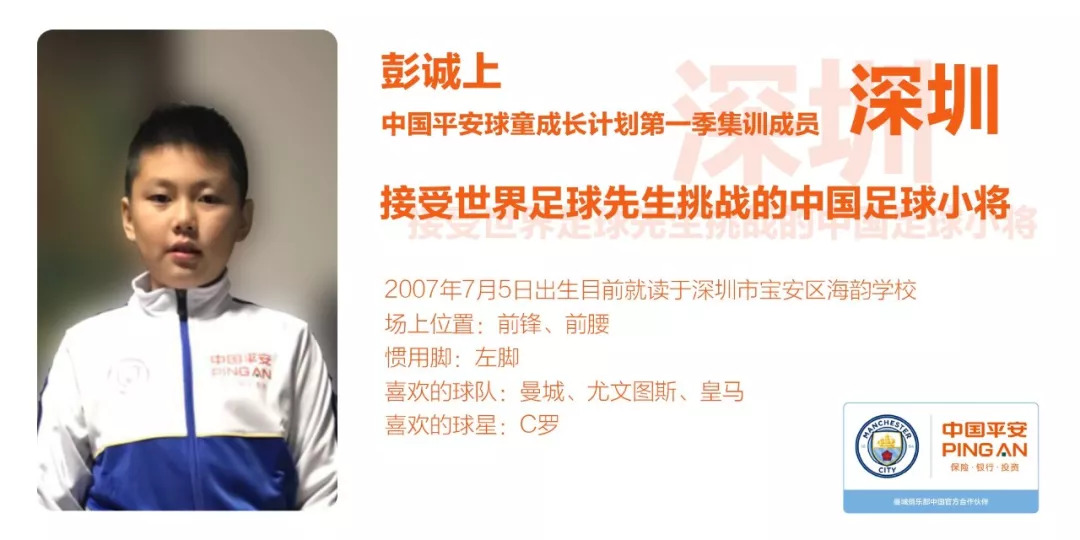 25名赴英国曼城学习的中国足球少年，后来怎么样了？