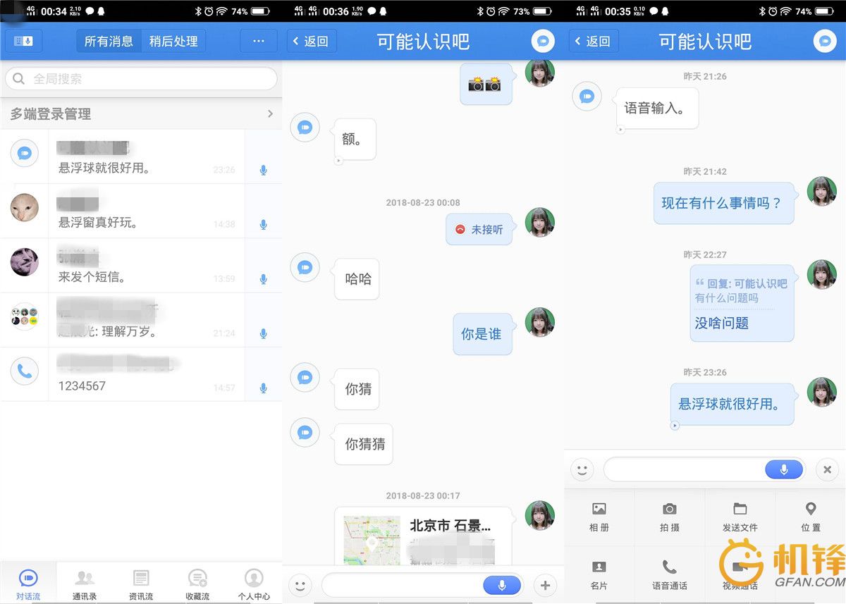 微信和支付宝坐不住了，*弹子**短信为啥这么火？