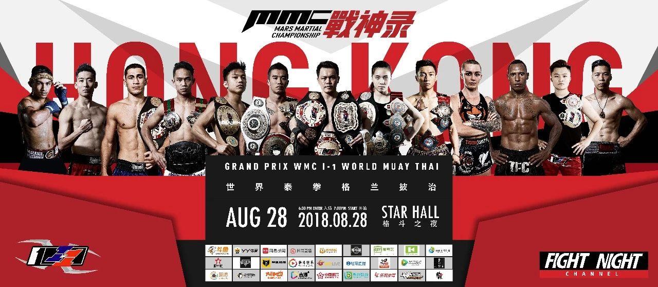 mmc战神录天涯国际联赛,mmc战神录拳击视频