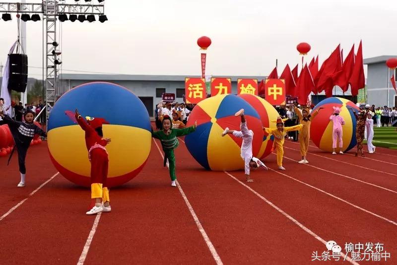 榆中运动会,榆中县第十届运动会