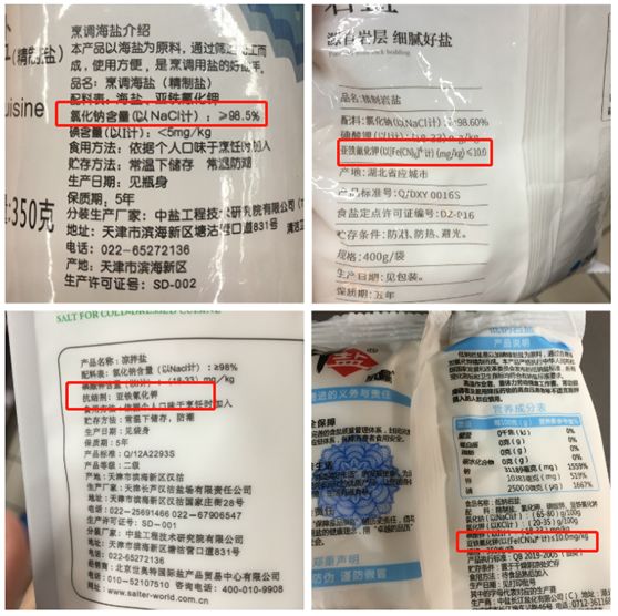 食盐真的有那么恐怖吗,食盐里的7种有害物质