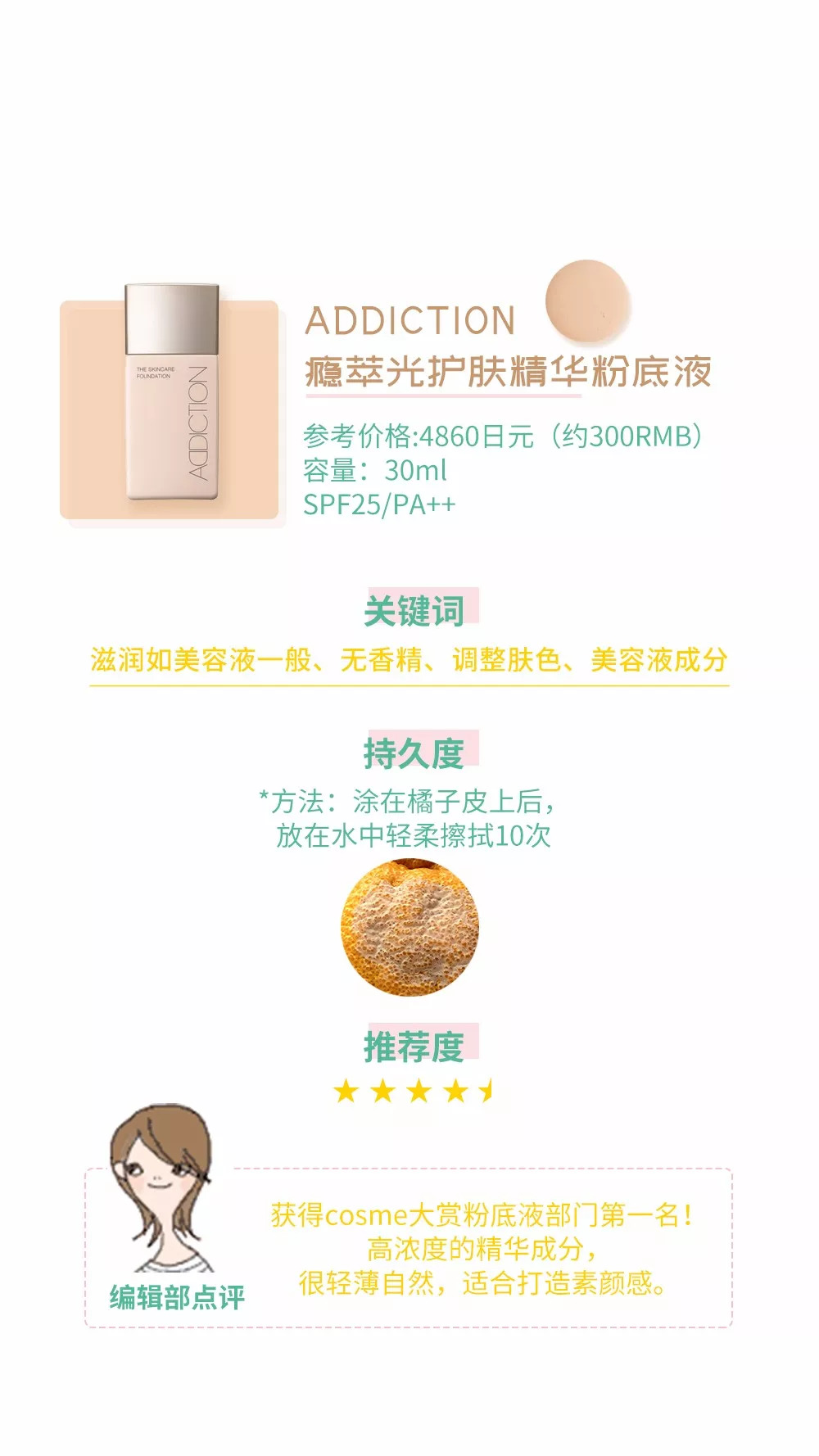 14毫升粉底液,粉底液14号