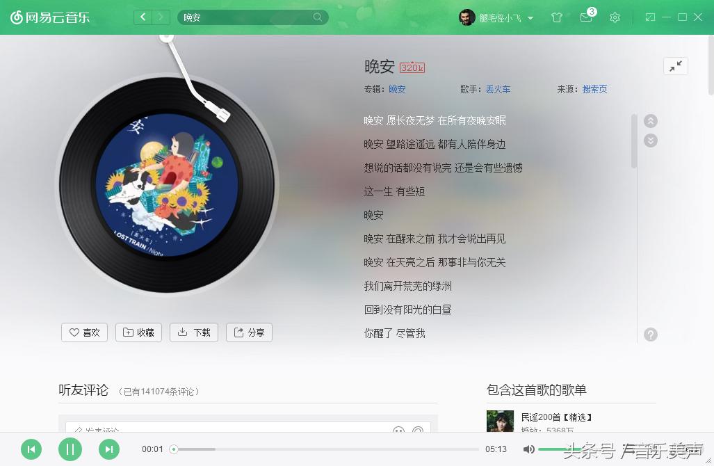 孤独必听88首歌曲,孤独歌曲十首经典