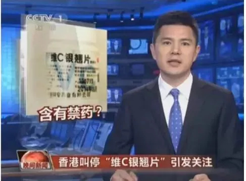 为什么维c银翘片成为国家禁用药,维c银翘片被禁售吗