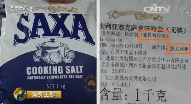 食用盐里加氰化钾可以吗,亚铁氰化钾食盐辟谣央视