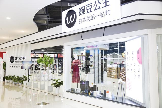 豌豆公主跨境电商平台分析,豌豆公主电商平台