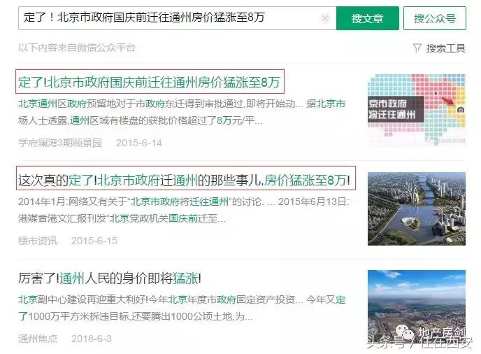 首进经开西安龙湖将给城北带来什么？