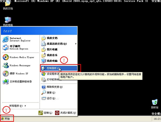 windowsxp系统蓝屏的原因,xp系统总是蓝屏如何解决