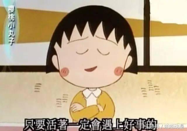 樱桃小丸子日本动漫,樱桃小丸子日本花子