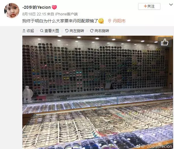 去丹阳配眼镜攻略,去丹阳的丹阳眼镜城配眼镜