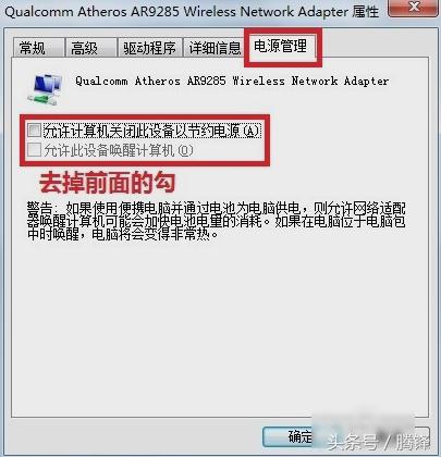 win7无线网络适配器出现问题,win7显示无线适配器有问题