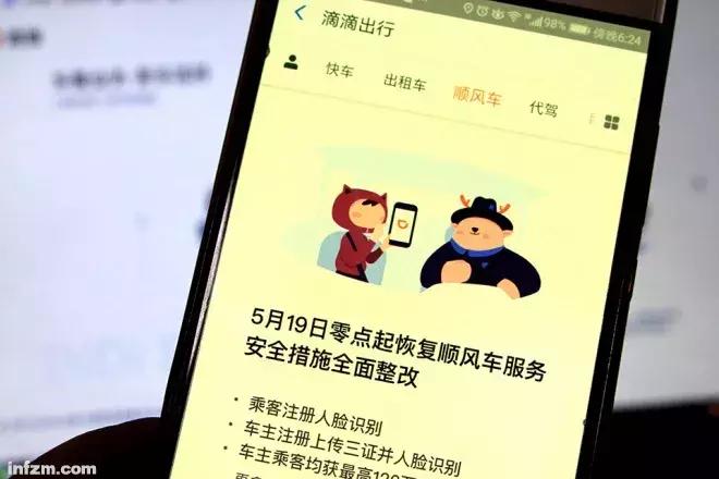 别再用命来换滴滴的下一次“产品升级”丨记者手记