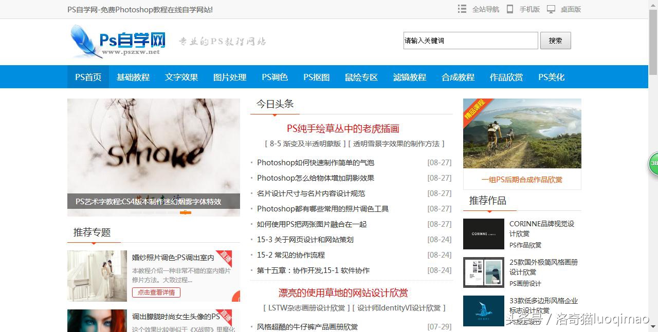 ps必备三大网站,ps中高级教程网站