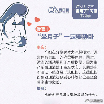 产后是不是容易造成脑静脉血栓,坐月子引起的血栓