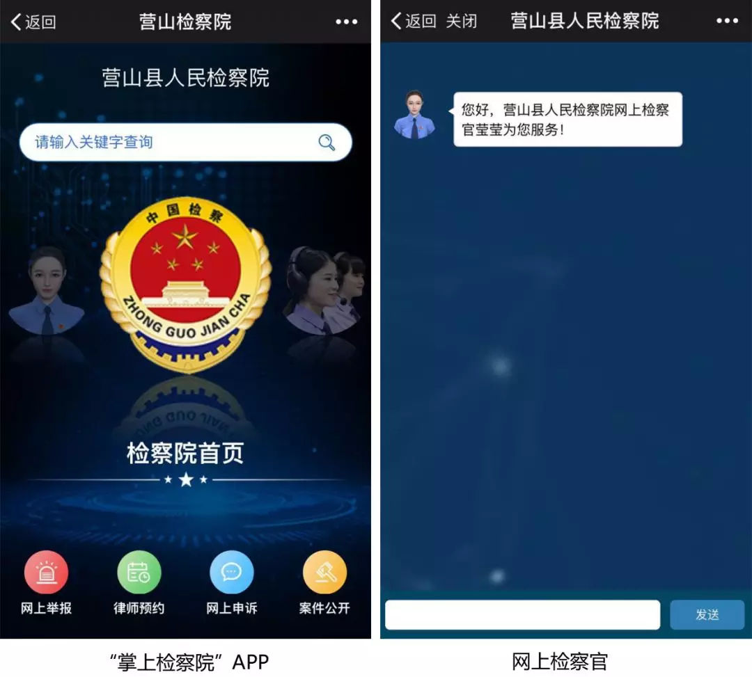 检察重建,检察院恢复重建40周年