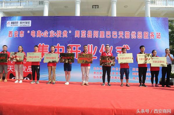 天猫服务站,天猫农村服务站