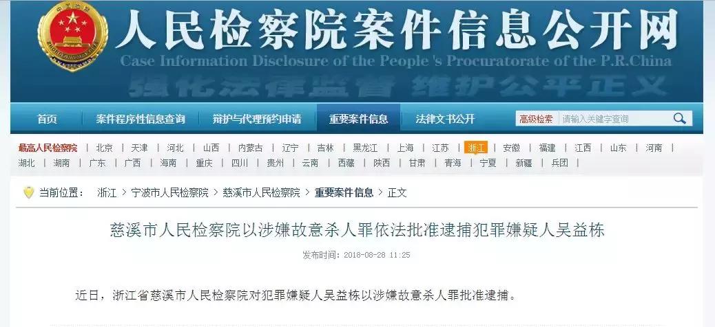 浙江女网红割喉案件判决,抖音女网红被丈夫杀妻案审判