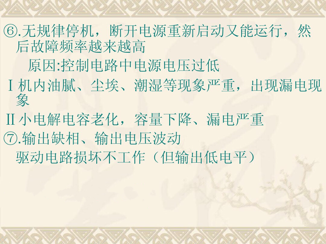 变频器维修技巧和方法,变频器维修电工