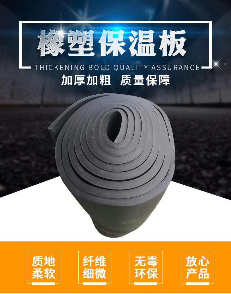 保温海绵和橡塑保温板,橡塑海绵和泡沫板哪个保温好