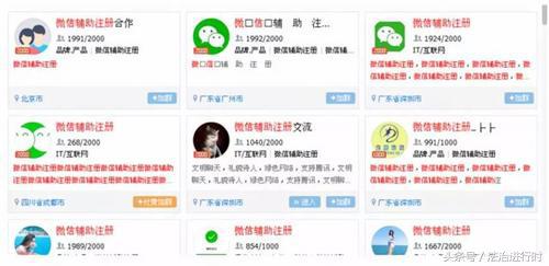 违规微信账号一般封多久,微信频繁切换账号会被封吗