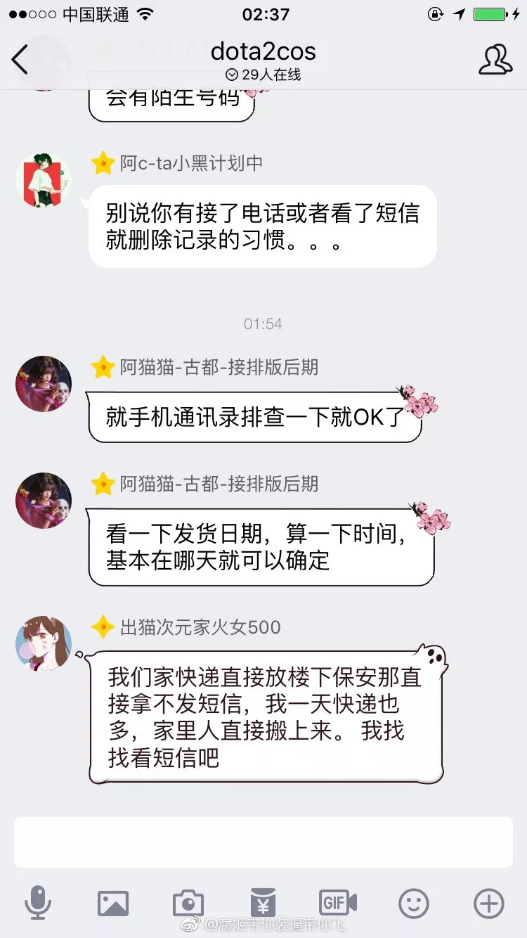 饺子君sama事件最新进展,女主播饺子君