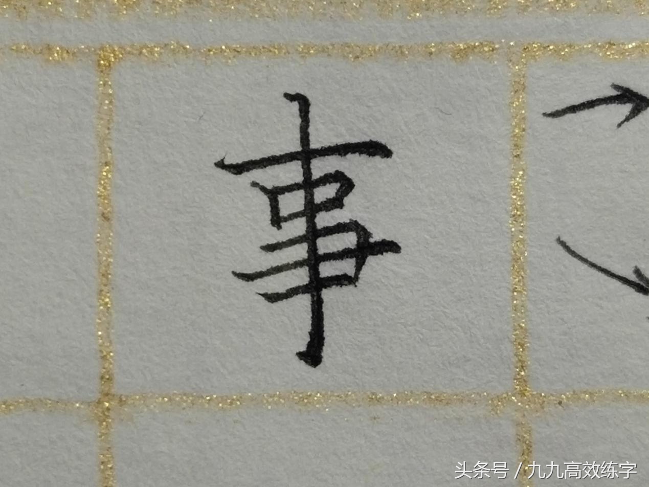 字不好看如何办,如何快速让字变好看