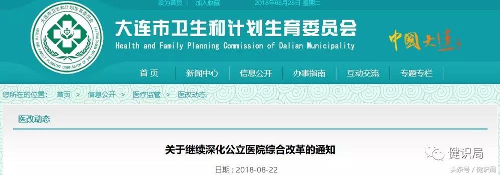 基药政策,基药最新利好公告