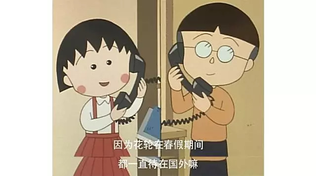 樱桃小丸子的同学花轮有多富有,樱桃小丸子里的花轮同学