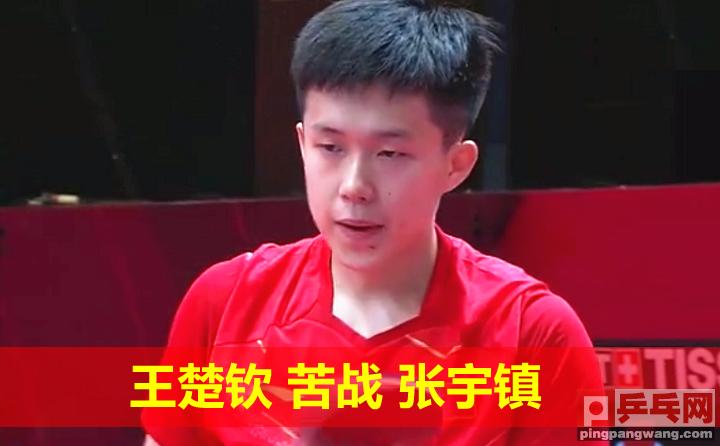 国乒男团3-0横扫韩国回放樊振东,国乒8-1大胜德国林高远