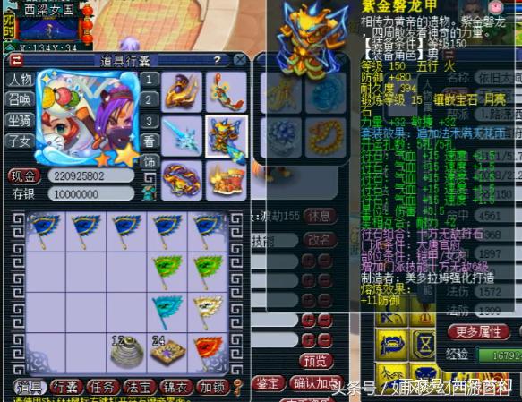 梦幻西游官方认证第一土豪,梦幻西游159第一大唐