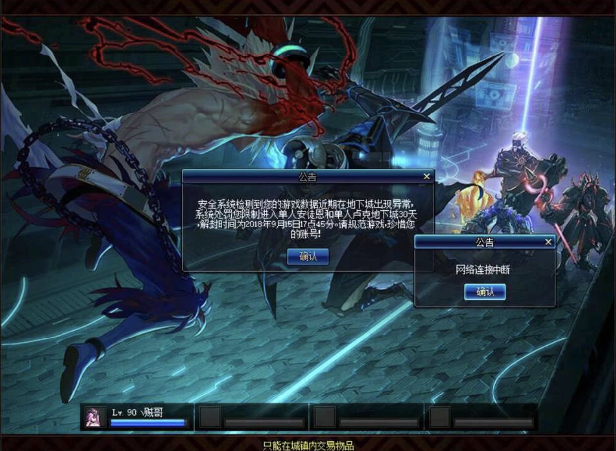 dnf被误封30天,dnf被误封一年怎么申诉