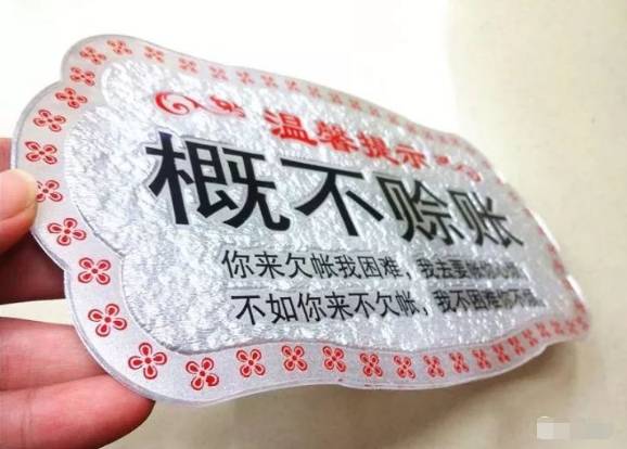 做生意如何避免赊账,怎样的赊账才有效