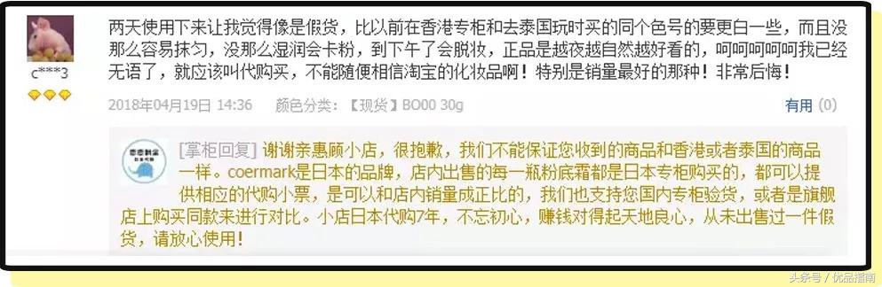 大*子骗**代购快速识别法