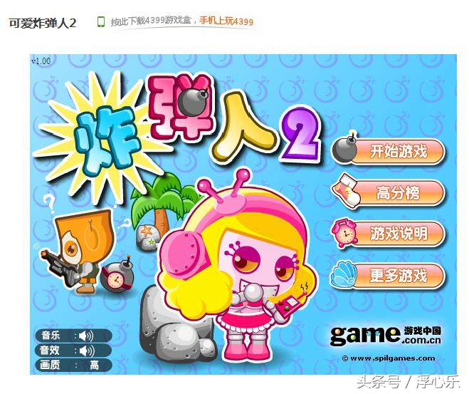 回忆杀中的游戏,8090后才知道的小游戏满满的回忆