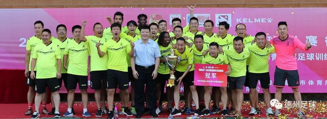 鲁能泰山杯德州赛区,山东足球联赛鲁能杯赛程