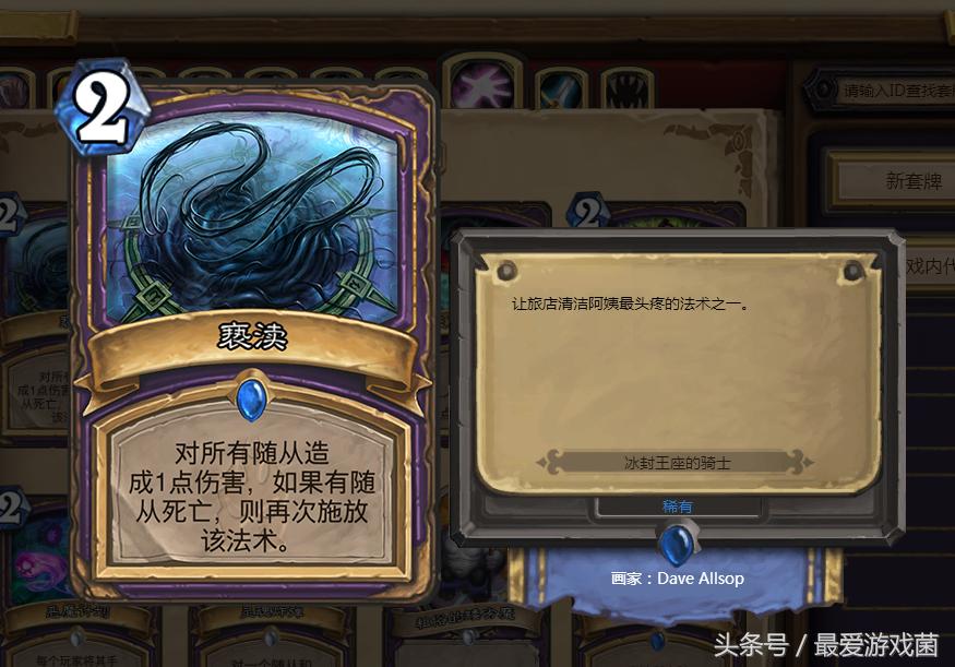 炉石传说：月底上波传说美滋滋，你知道现版本治疗园的优缺点吗