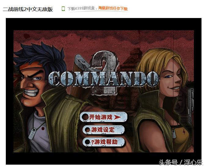 回忆杀中的游戏,8090后才知道的小游戏满满的回忆