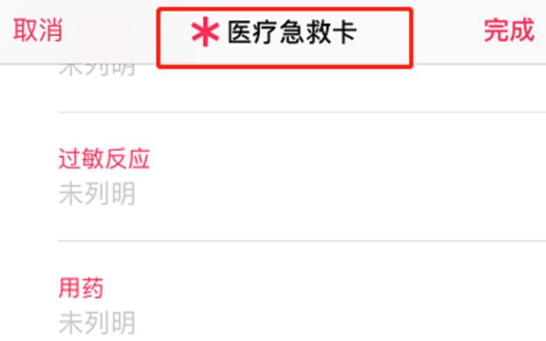 苹果手机白屏关机报警,苹果黑屏强制重启报警