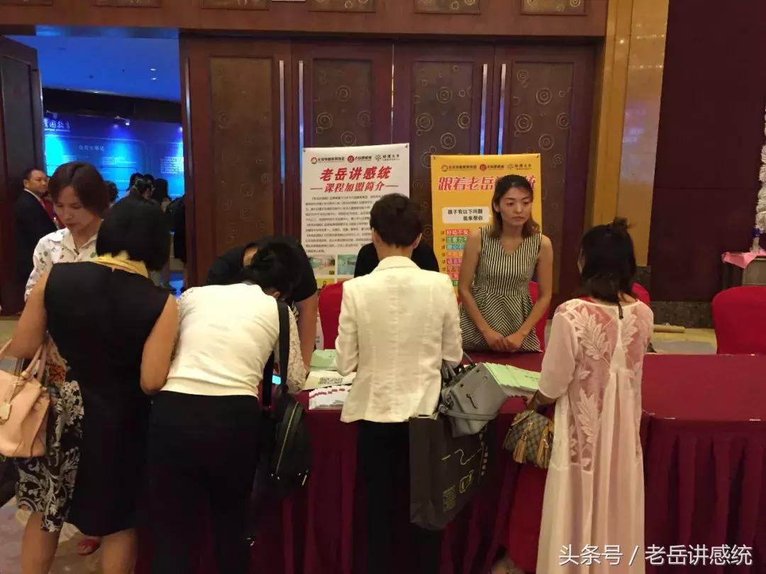 老岳主题演讲《感觉统合训练助推中国学前教育新发展》