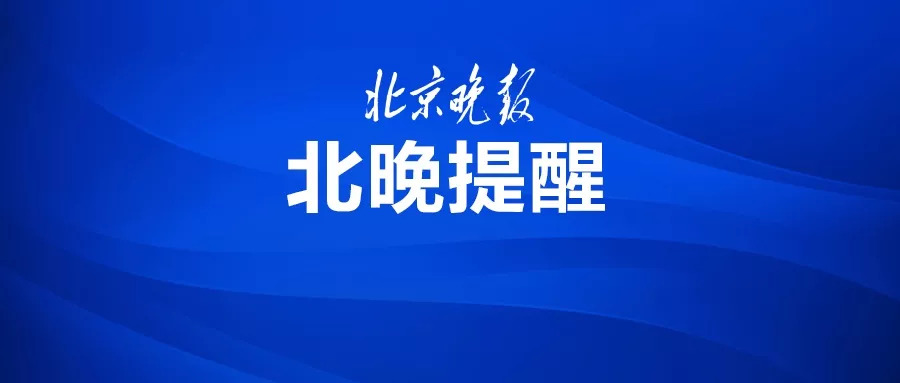 今天北京有交通管制的地方吗,明天北京交通管制哪些地方