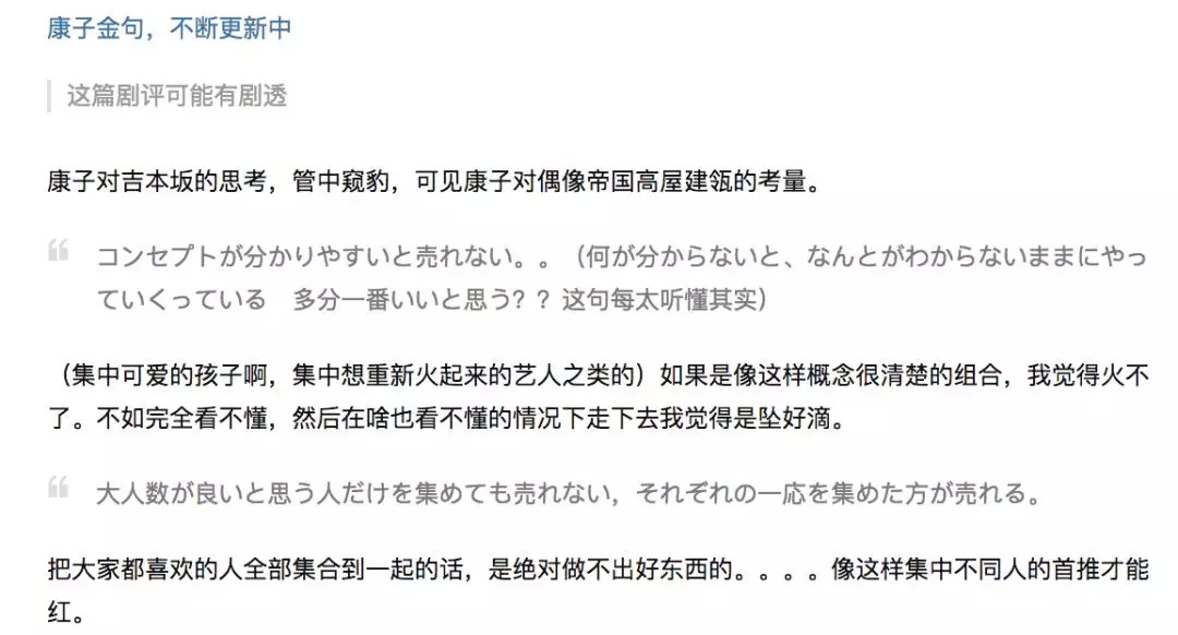“郭德纲”+“杨超越”=新概念偶像团？秋元康是悟了还是疯了