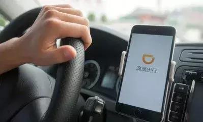 惠州滴滴顺风车暂停了吗,惠州滴滴顺风车会被运管所抓吗