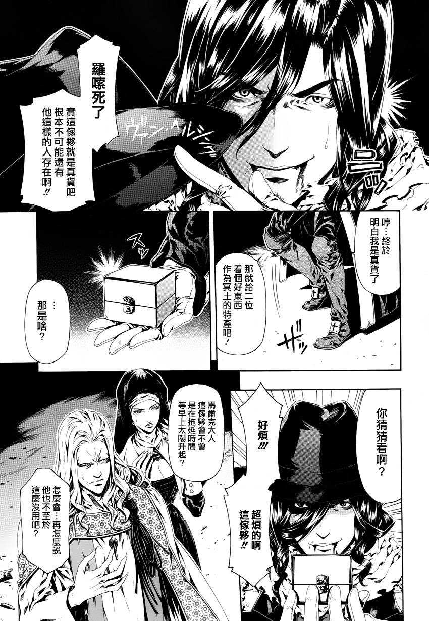 讲漫画全集连播免费听,暗影鬼主第二季漫画